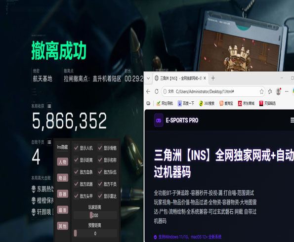 三角洲外挂设备叫什么软件效果